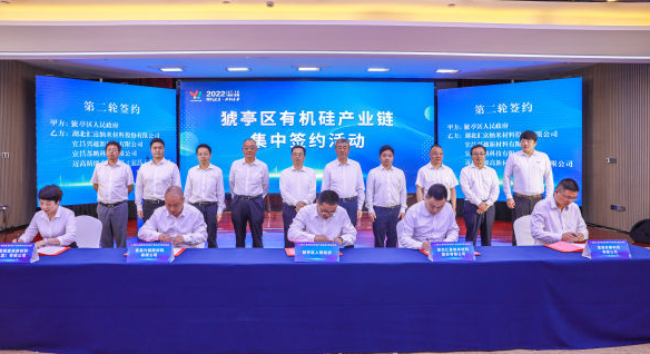 牛！百億有機硅項目正式簽約落戶湖北宜昌！